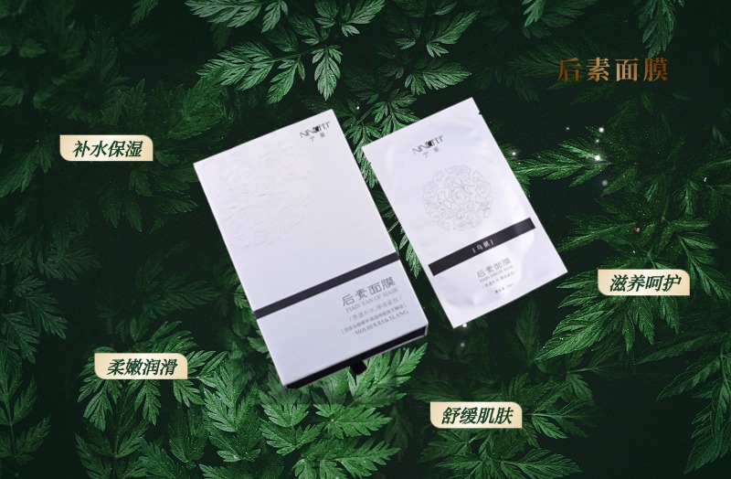 面膜代工