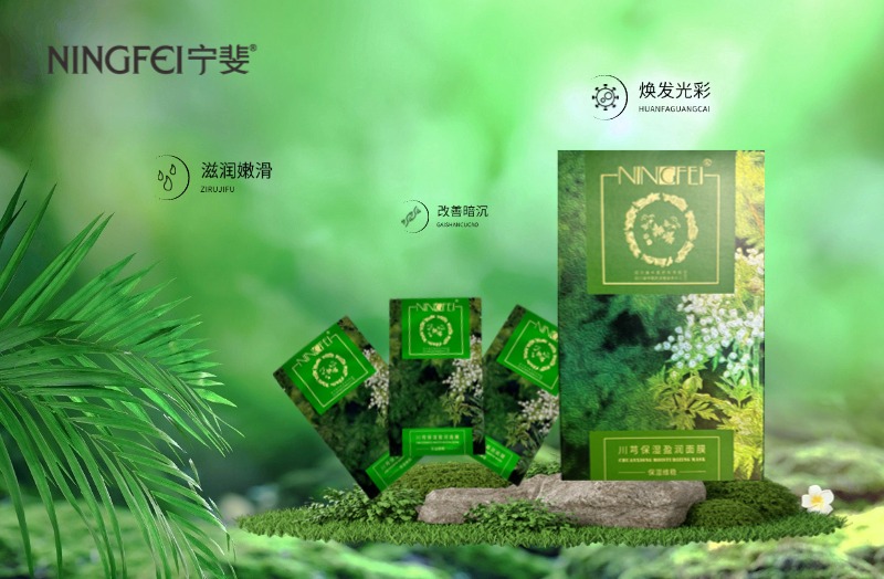 寧?kù)炒ㄜ罕裼瘽?rùn)面膜