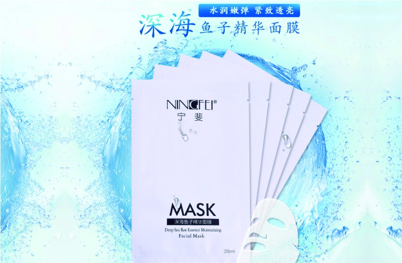 寧?kù)成詈ｔ~(yú)子精華面膜